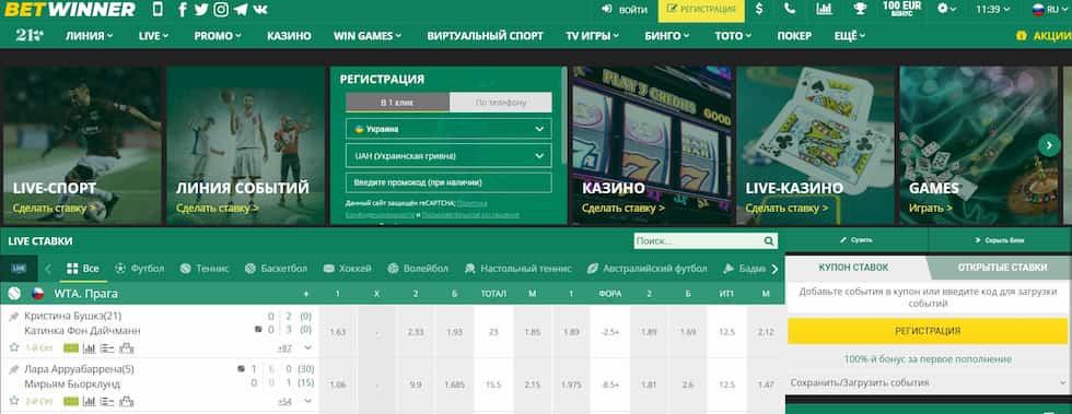 Everything You Need to Know About BetWinner Registration